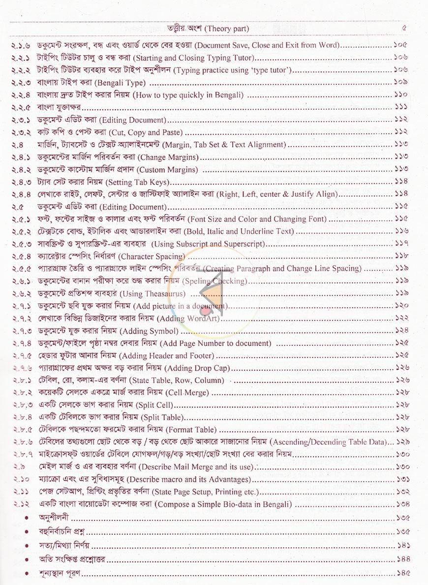 পাতা 2