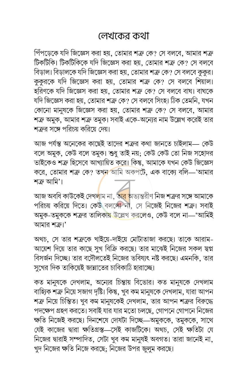 পাতা 5