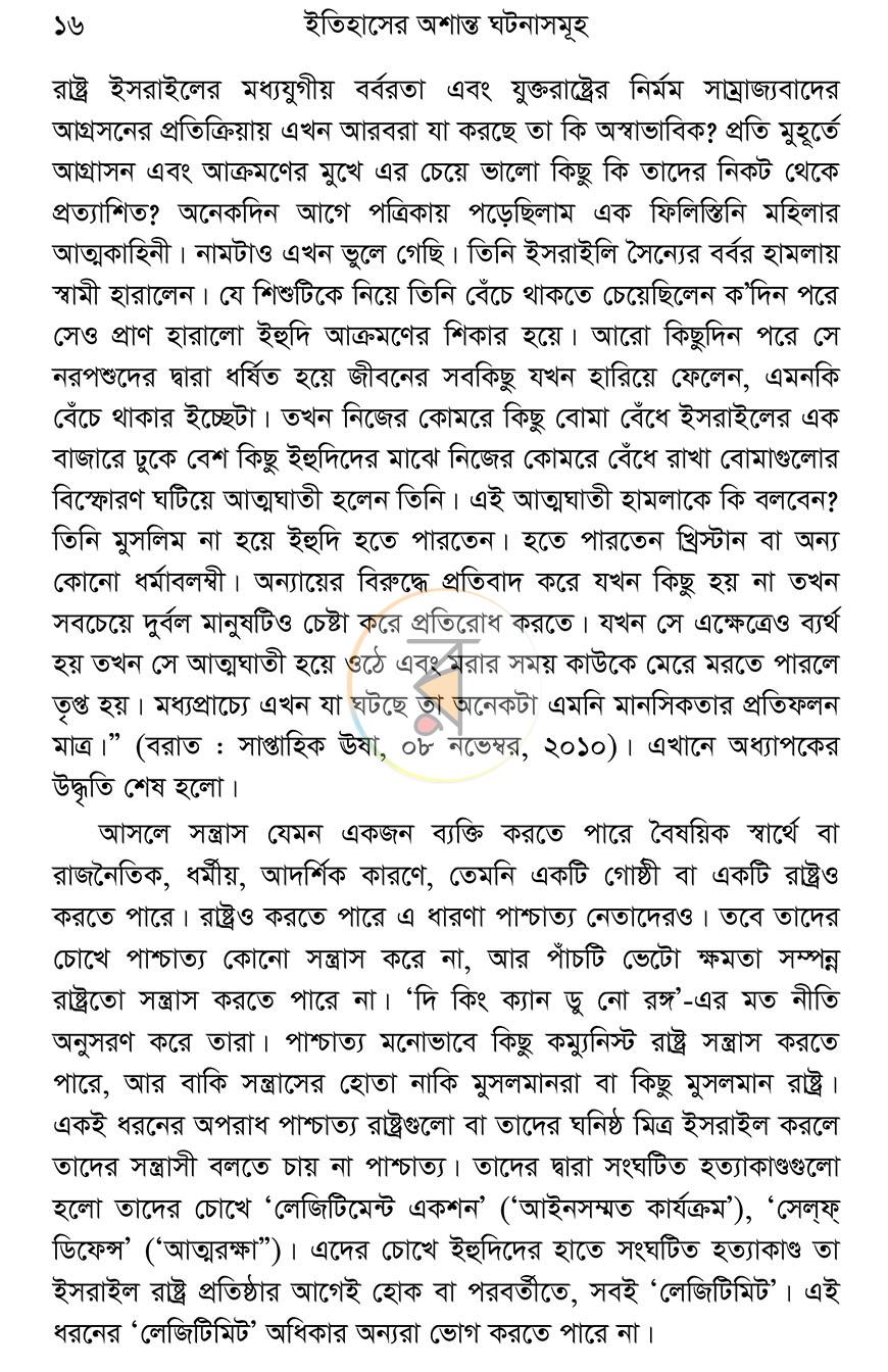 পাতা 12