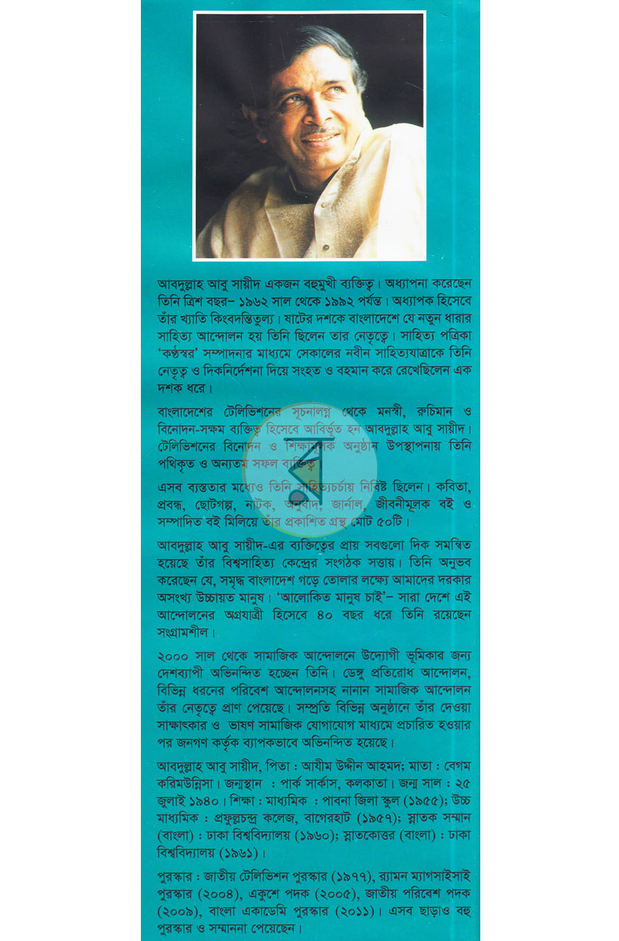পাতা 10