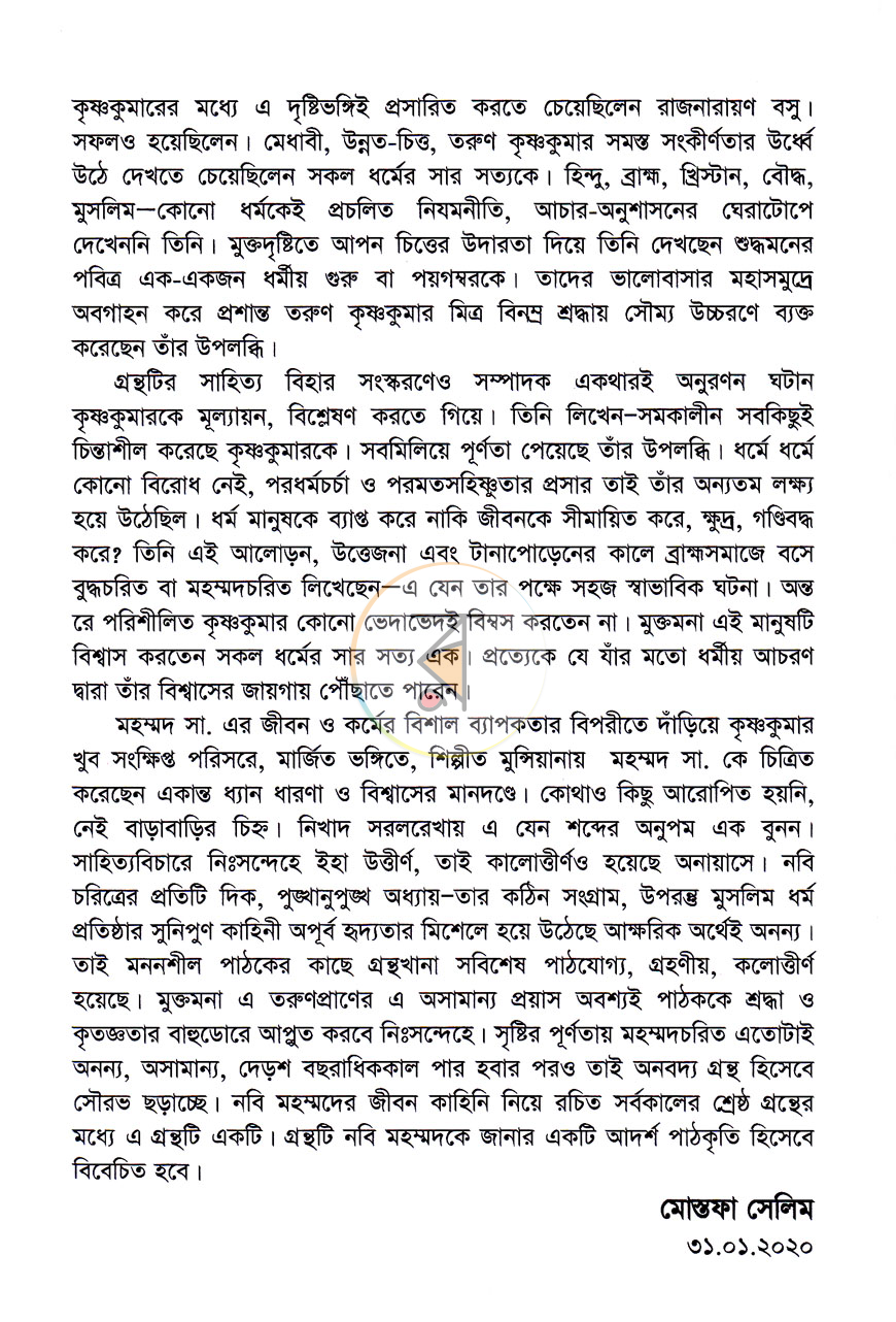 পাতা 5