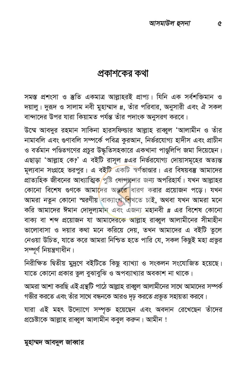 পাতা 2