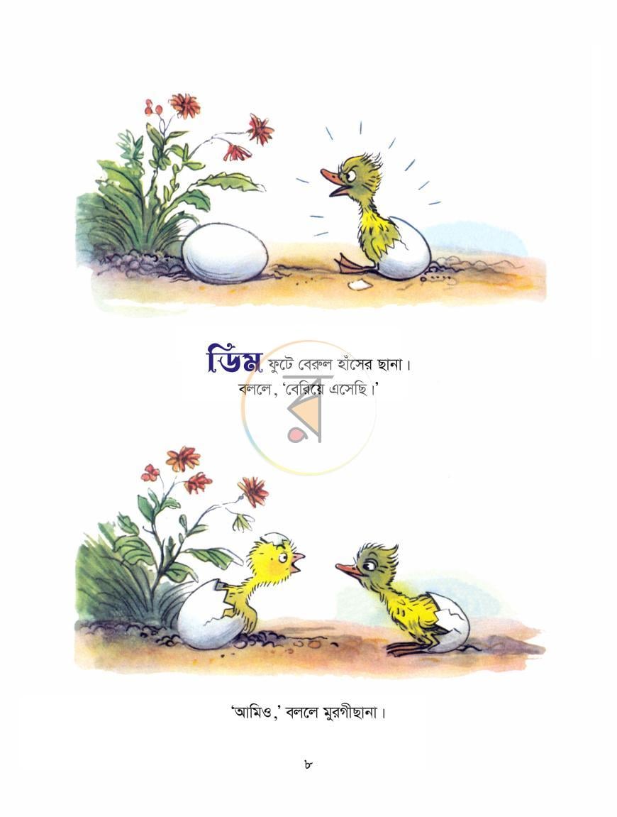 পাতা 7