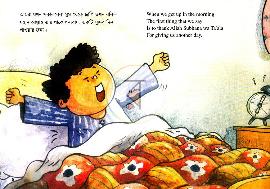 পাতা 4