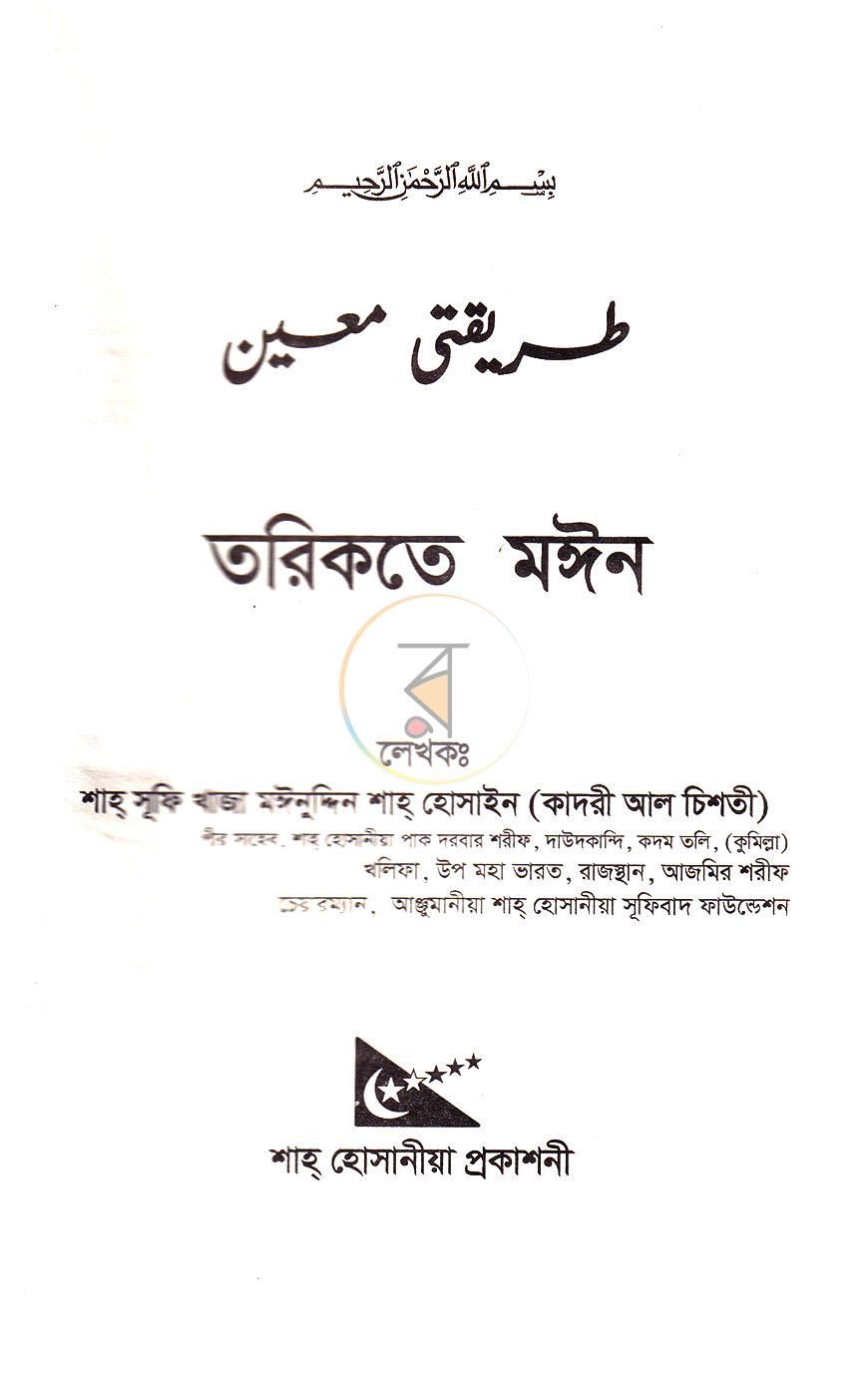পাতা 1