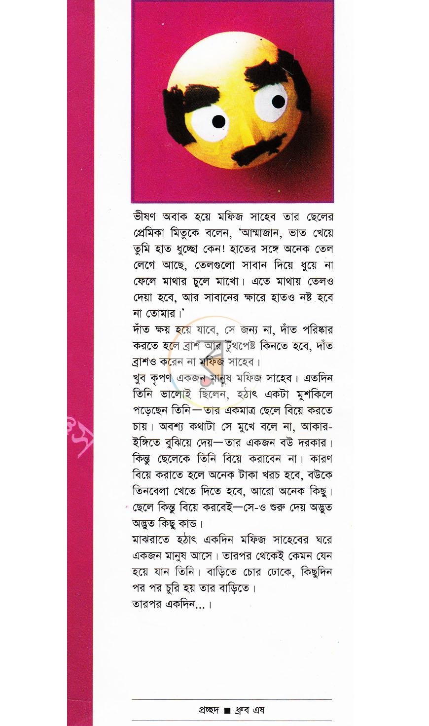 পাতা 1