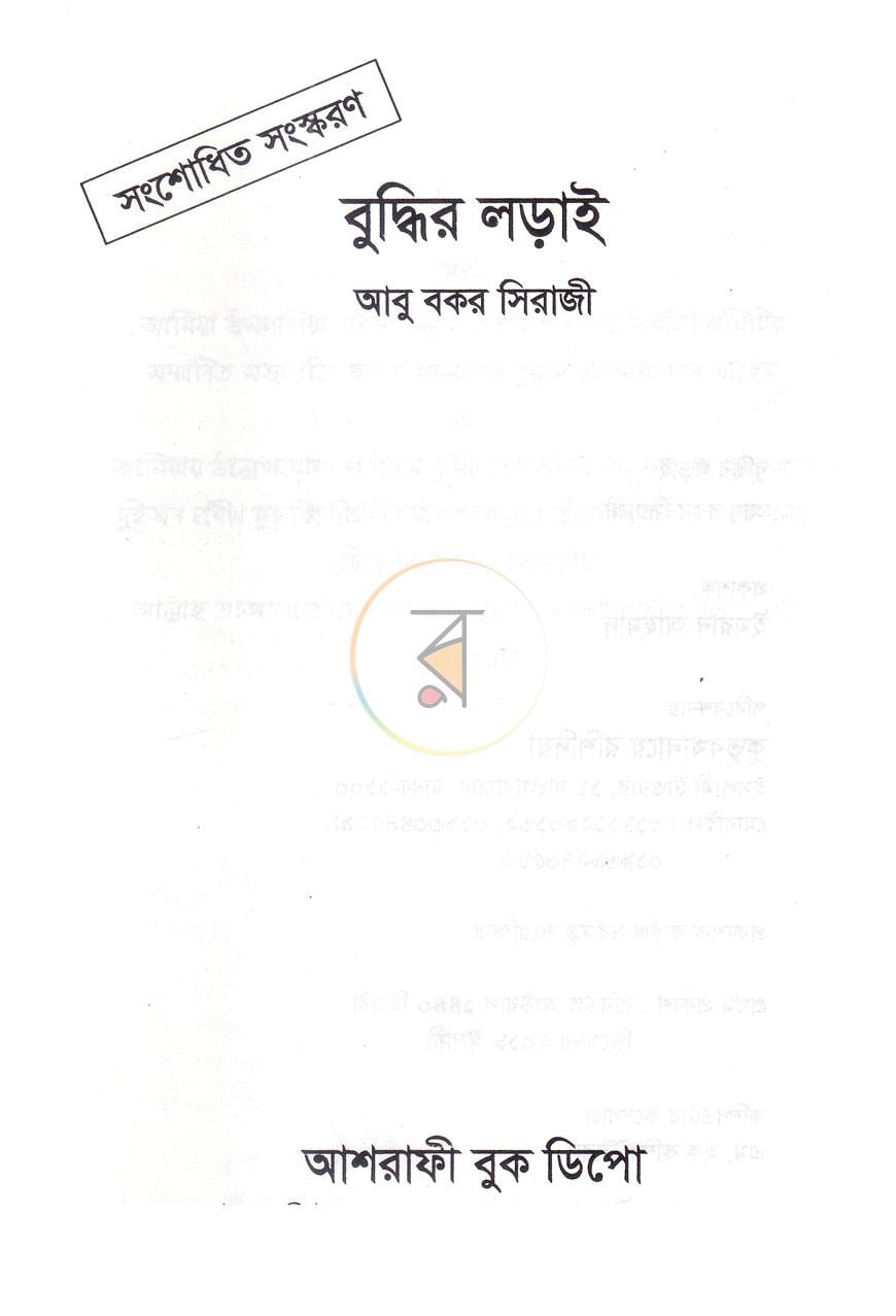 পাতা 1