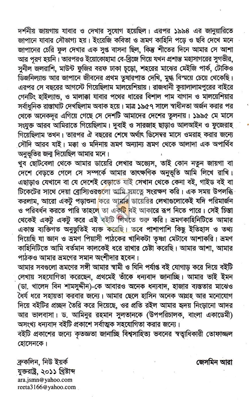 পাতা 4