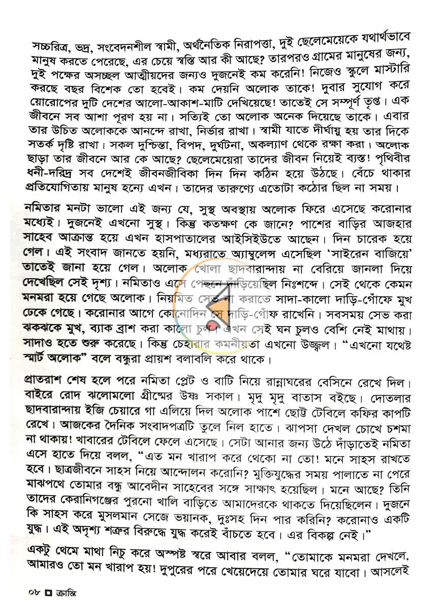 পাতা 2