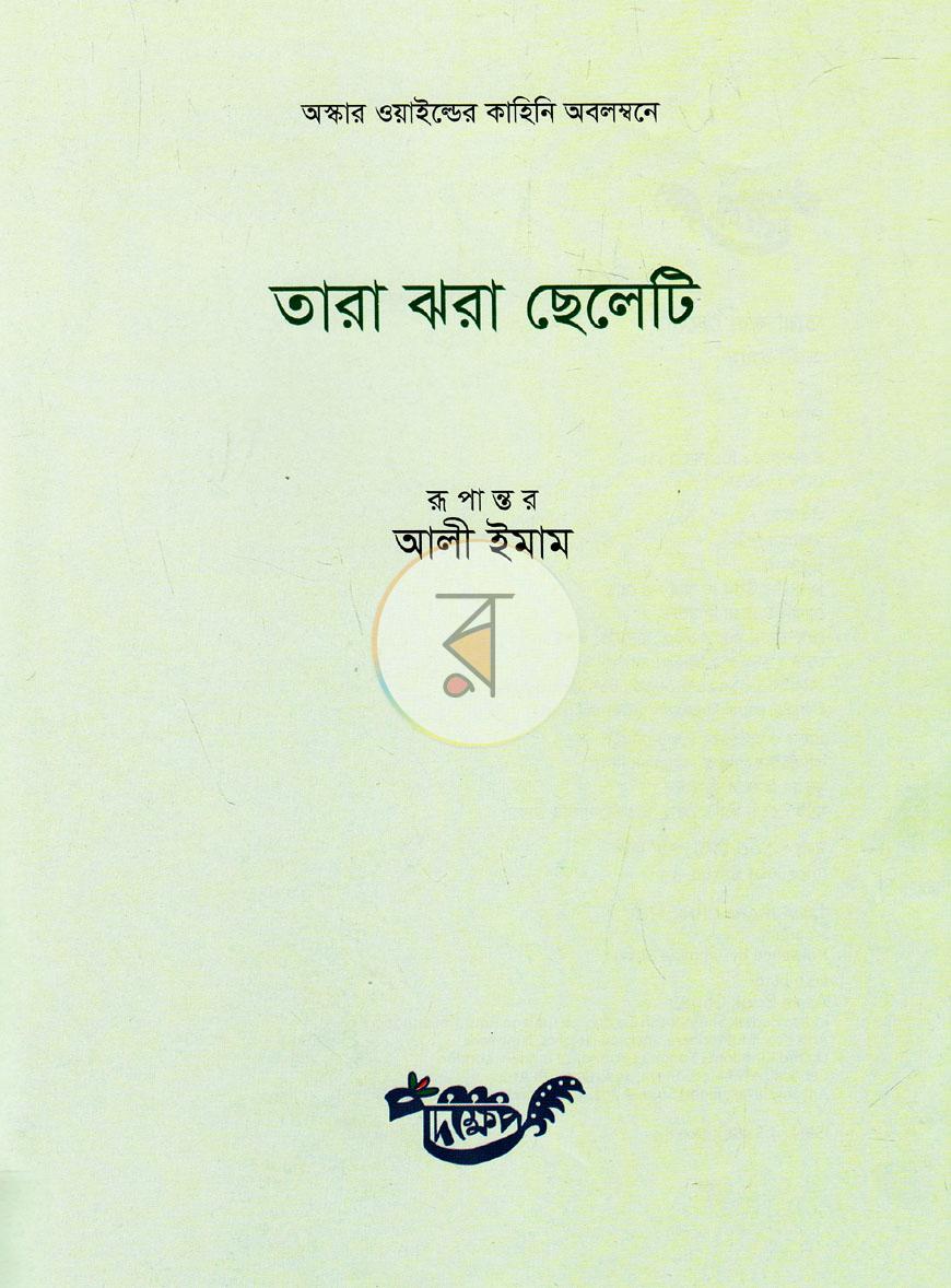 পাতা 1