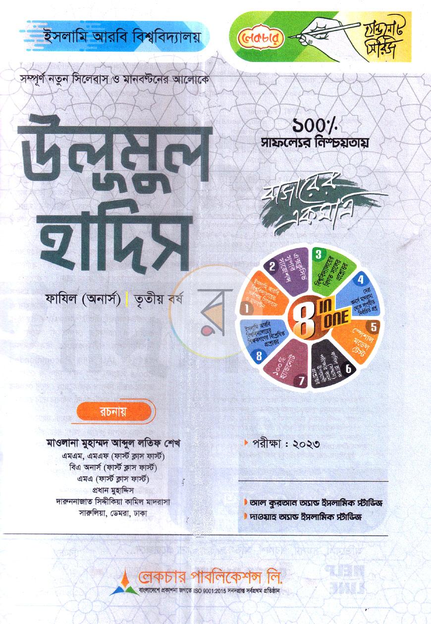পাতা 1