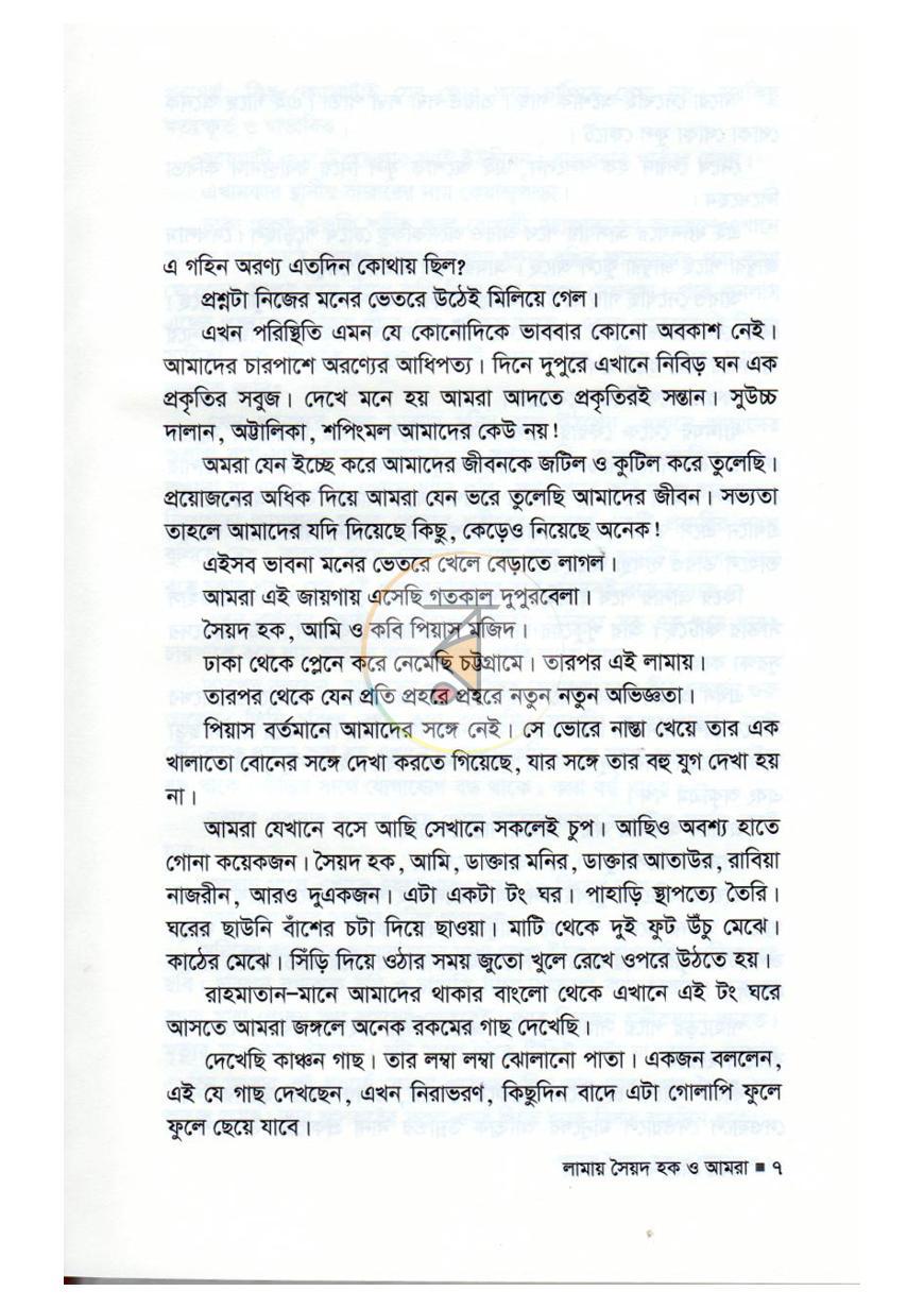 পাতা 2