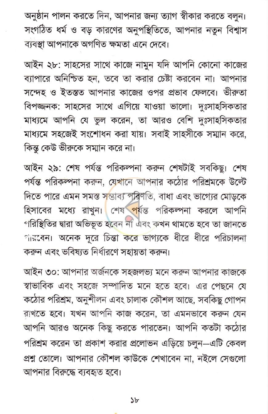 পাতা 11