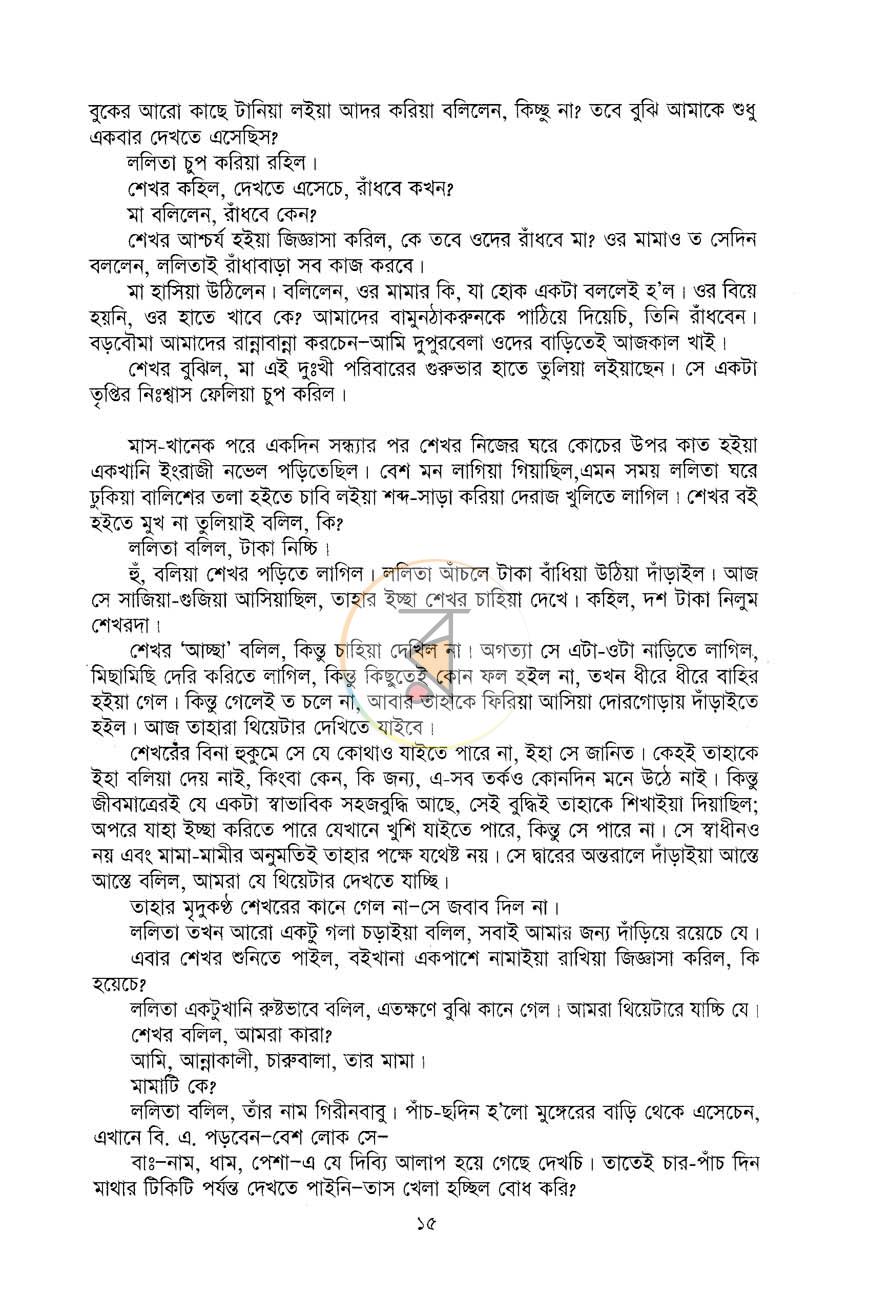 পাতা 9