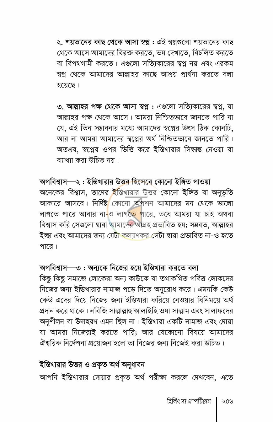 পাতা 14