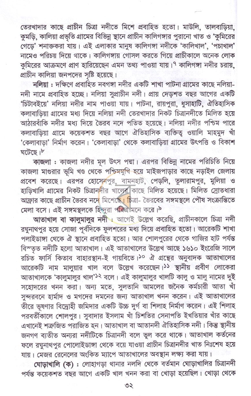 পাতা 14