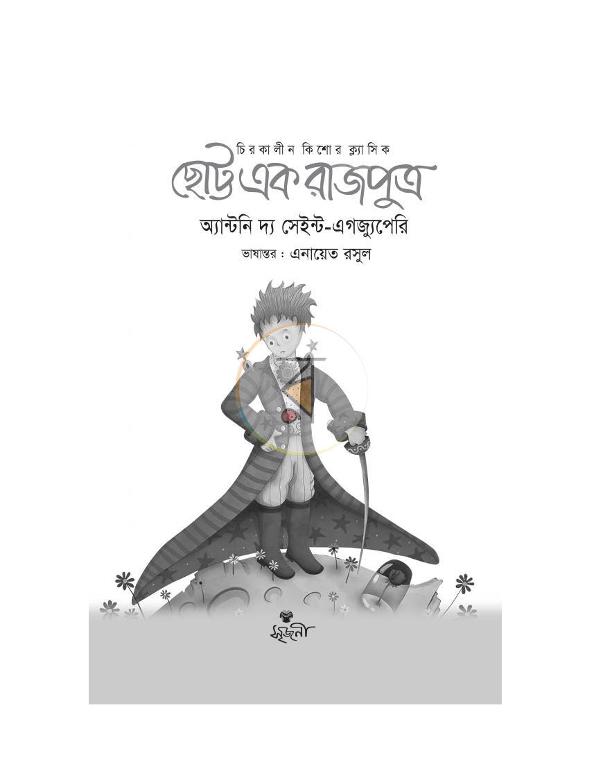 পাতা 1