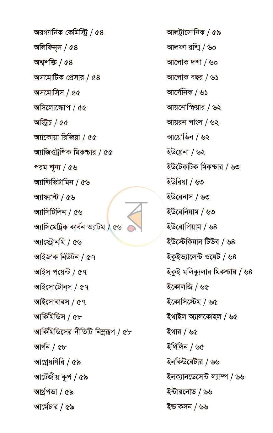 পাতা 4