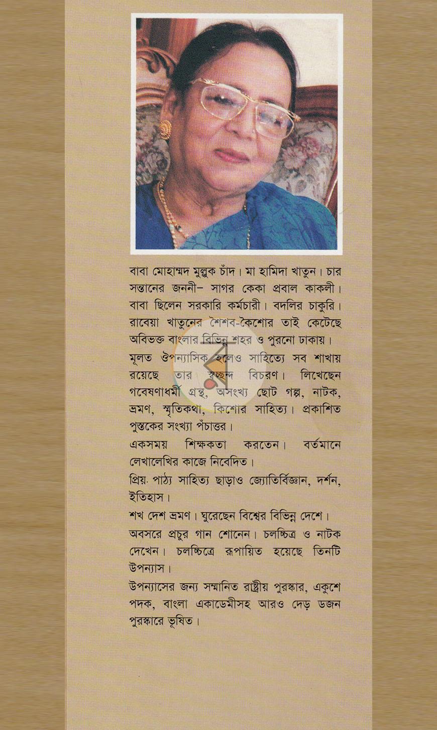 পাতা 8