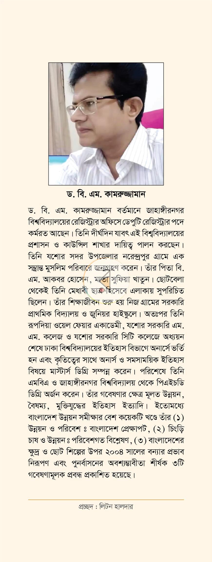 পাতা 26