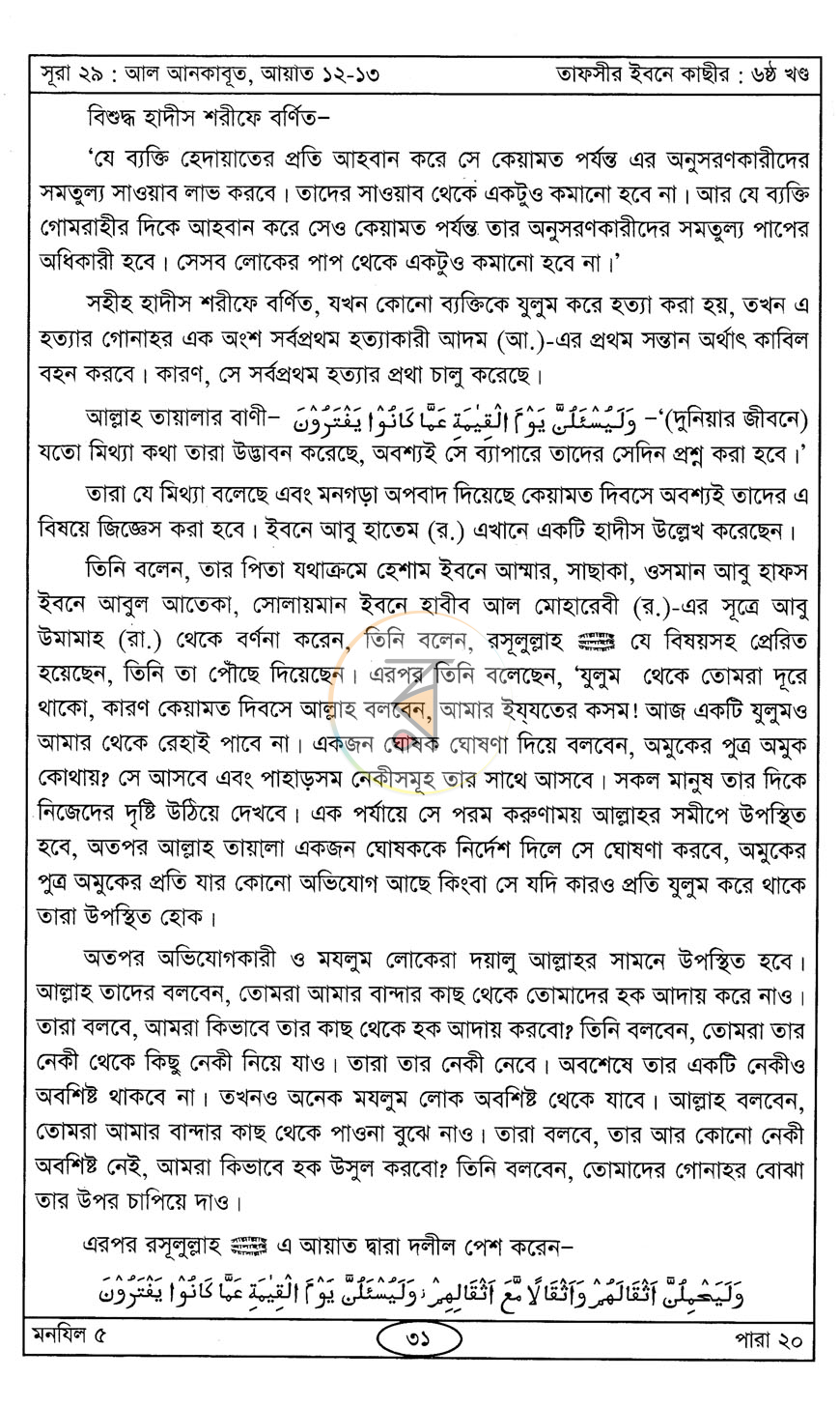পাতা 9