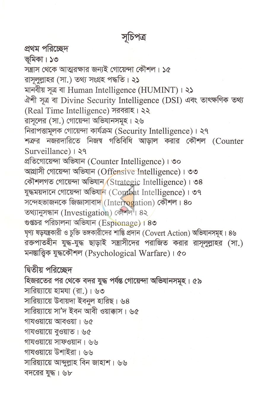 পাতা 4