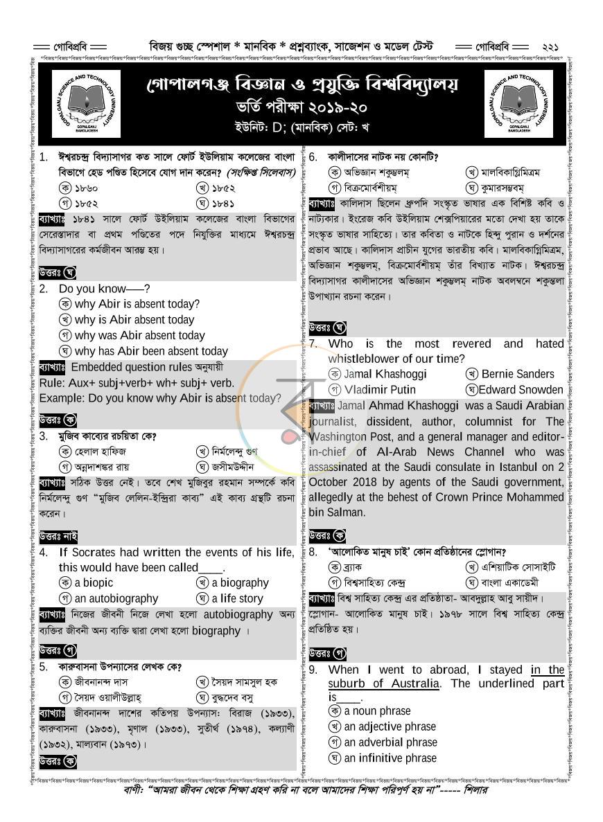 পাতা 29