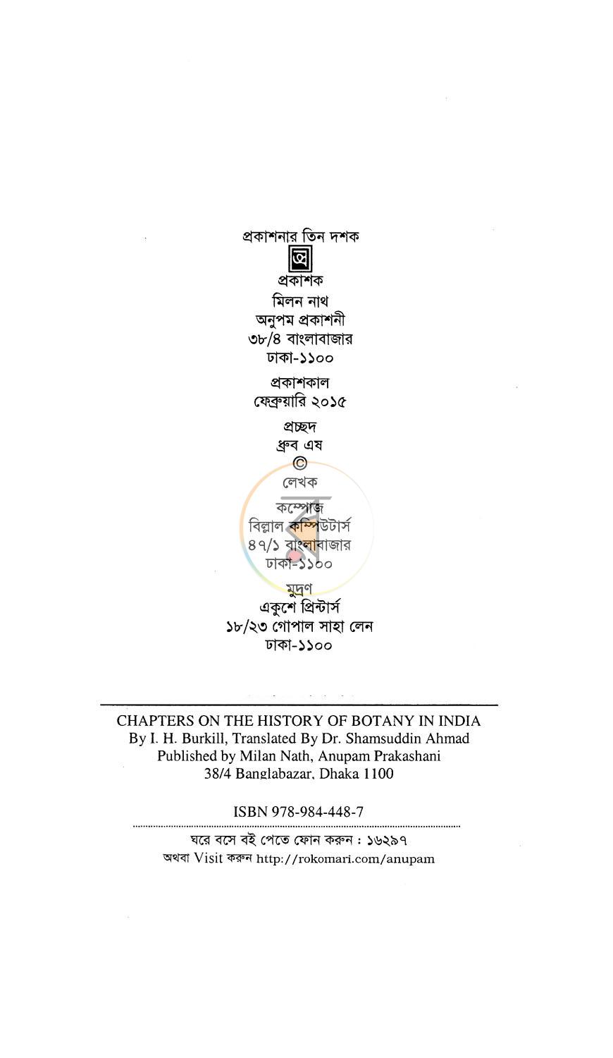 পাতা 3