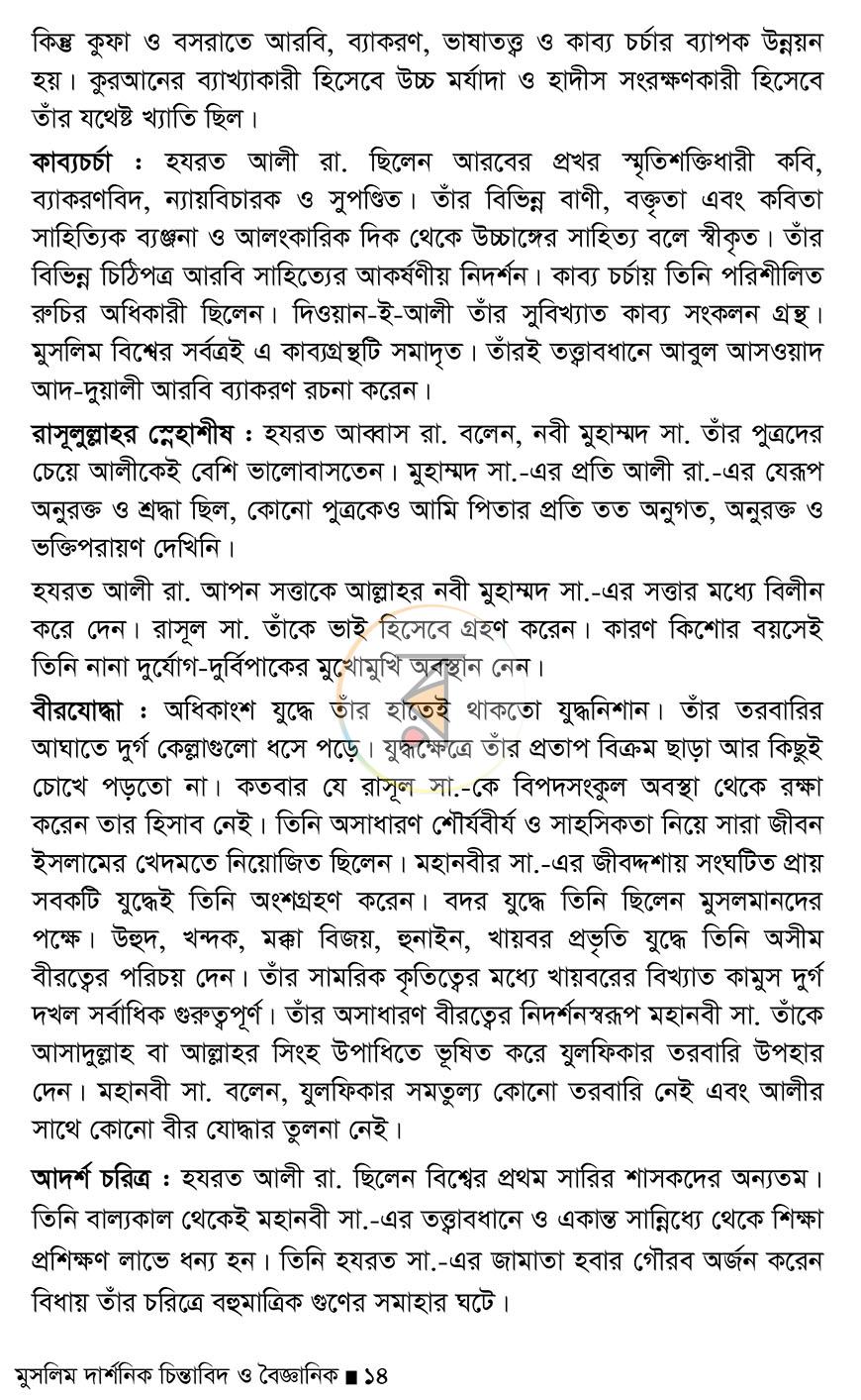 পাতা 11