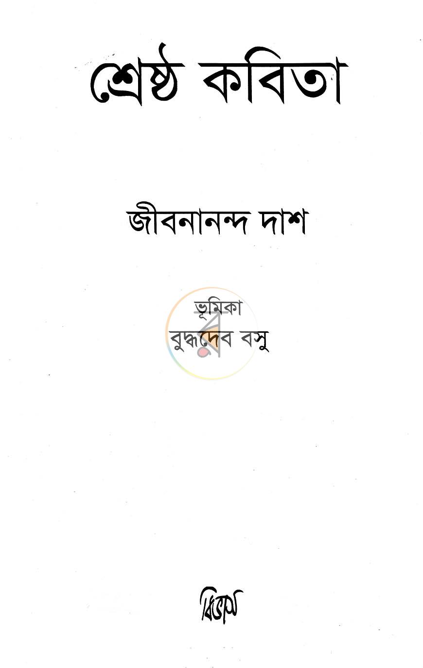 পাতা 1