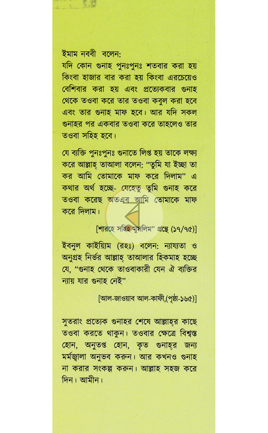 পাতা 14