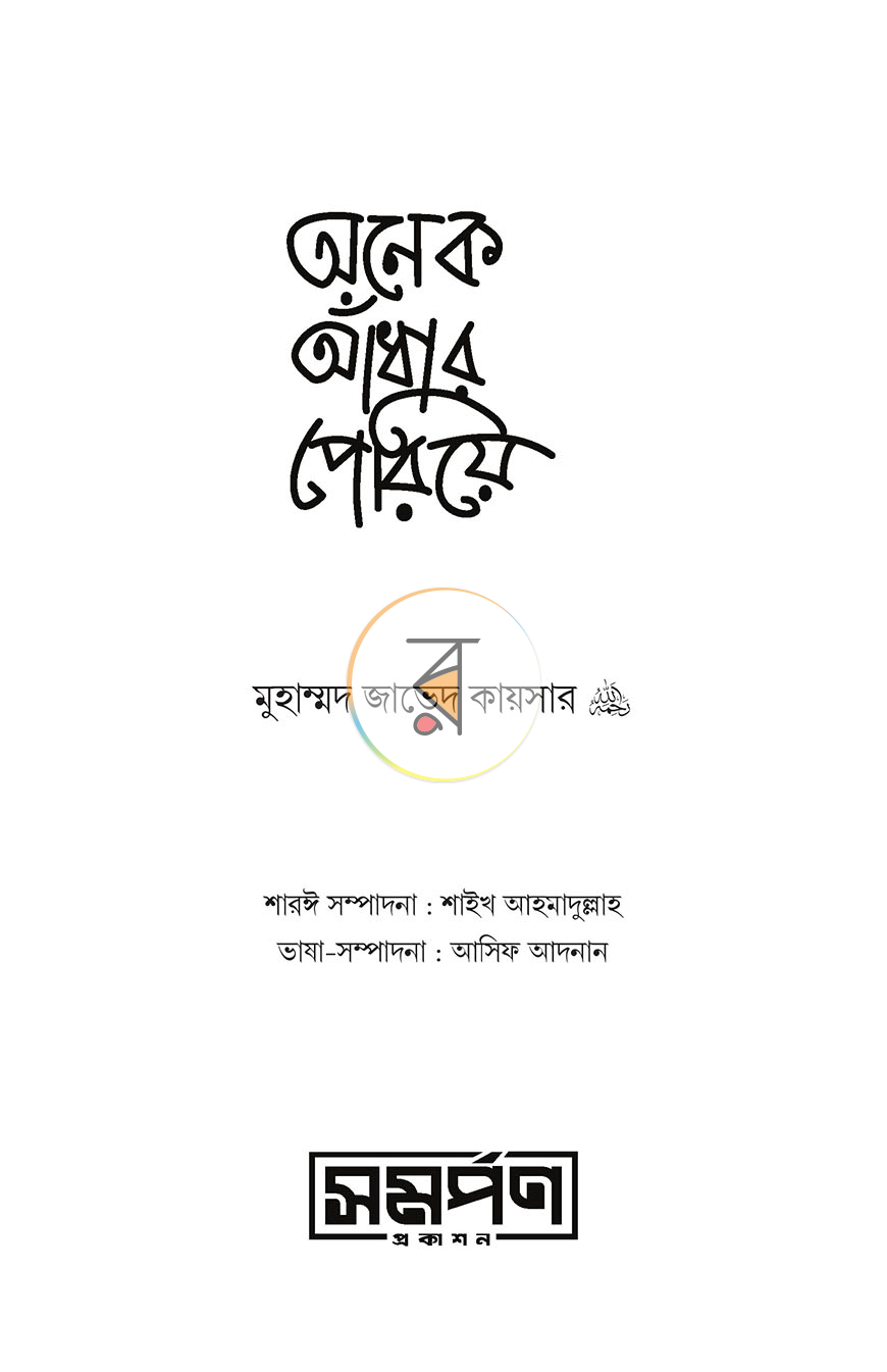 পাতা 19