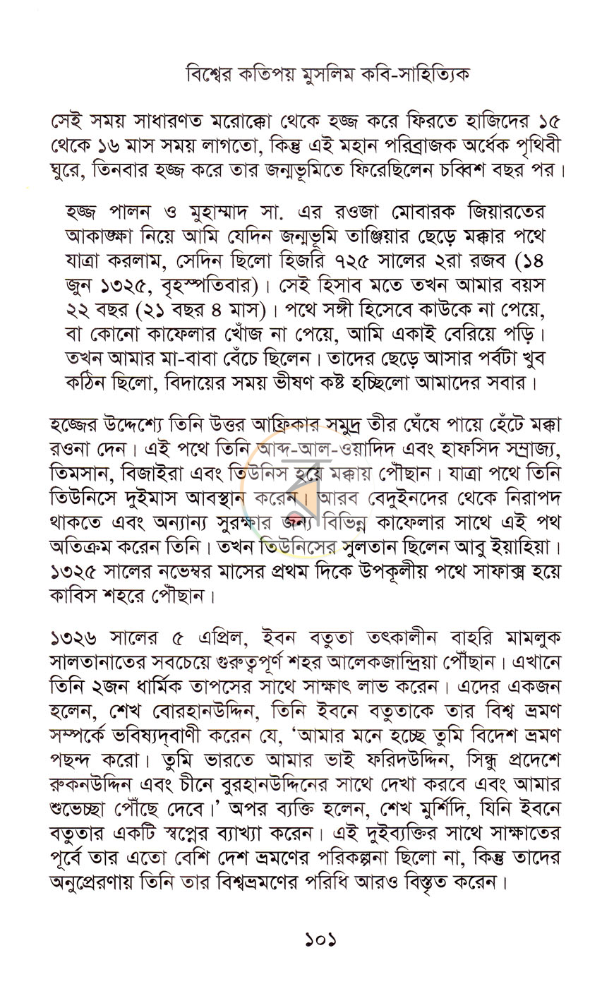 পাতা 11