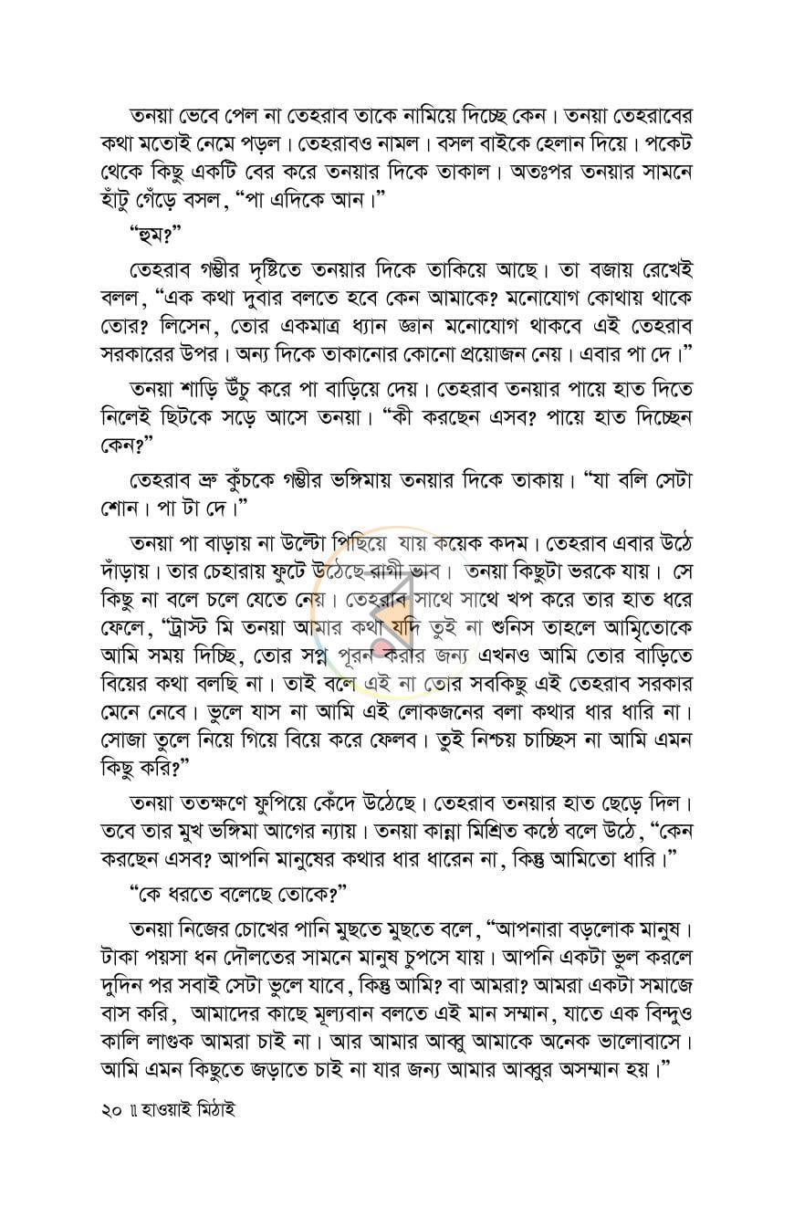 পাতা 4
