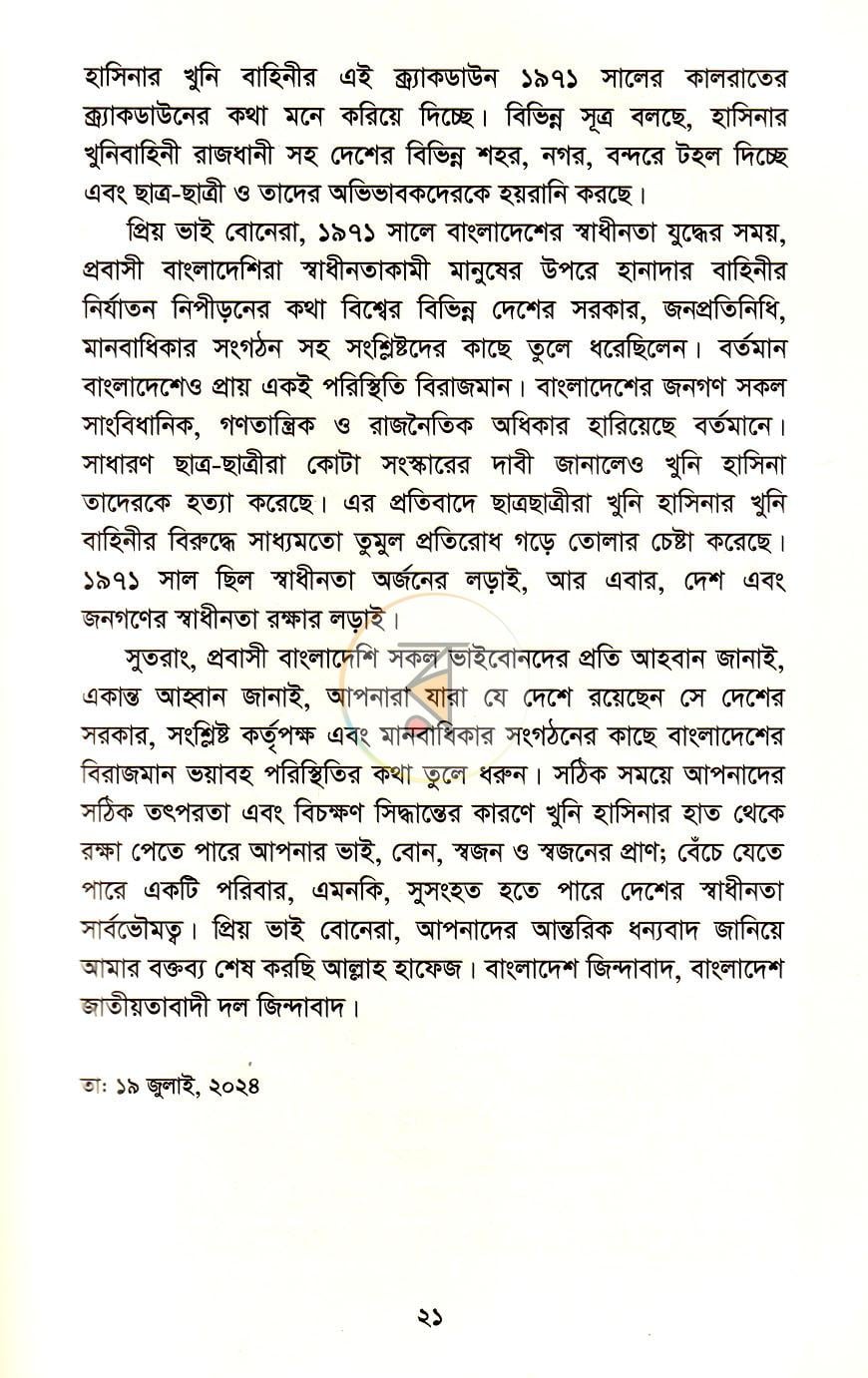 পাতা 14