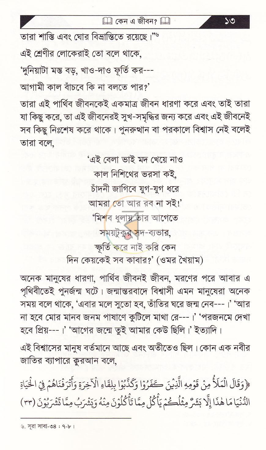 পাতা 10