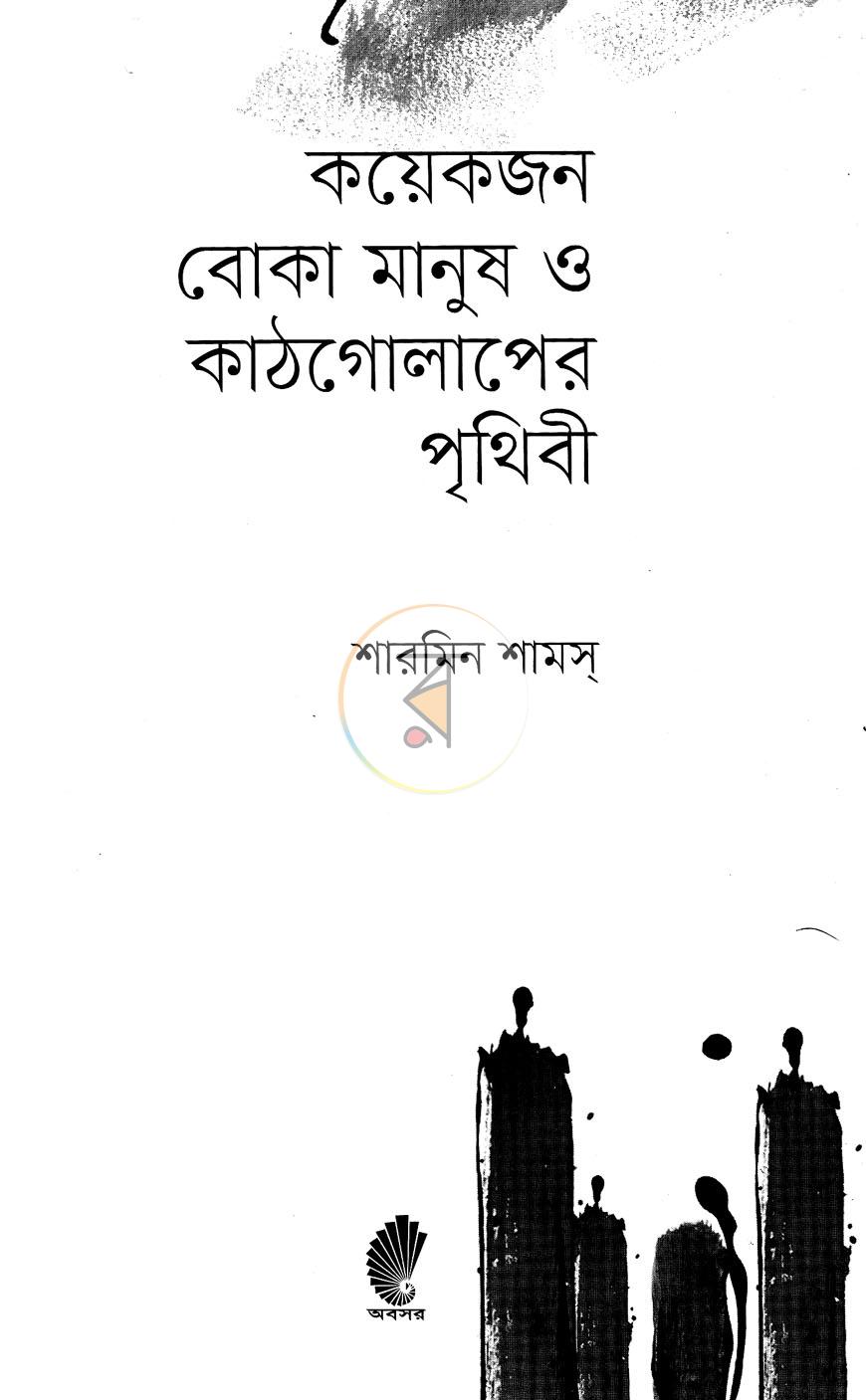 পাতা 2