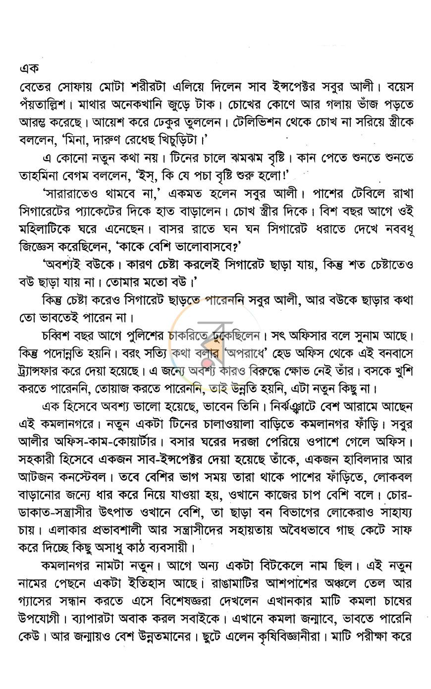 পাতা 3