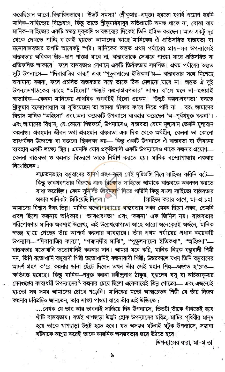 পাতা 5