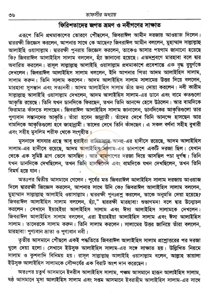 পাতা 14