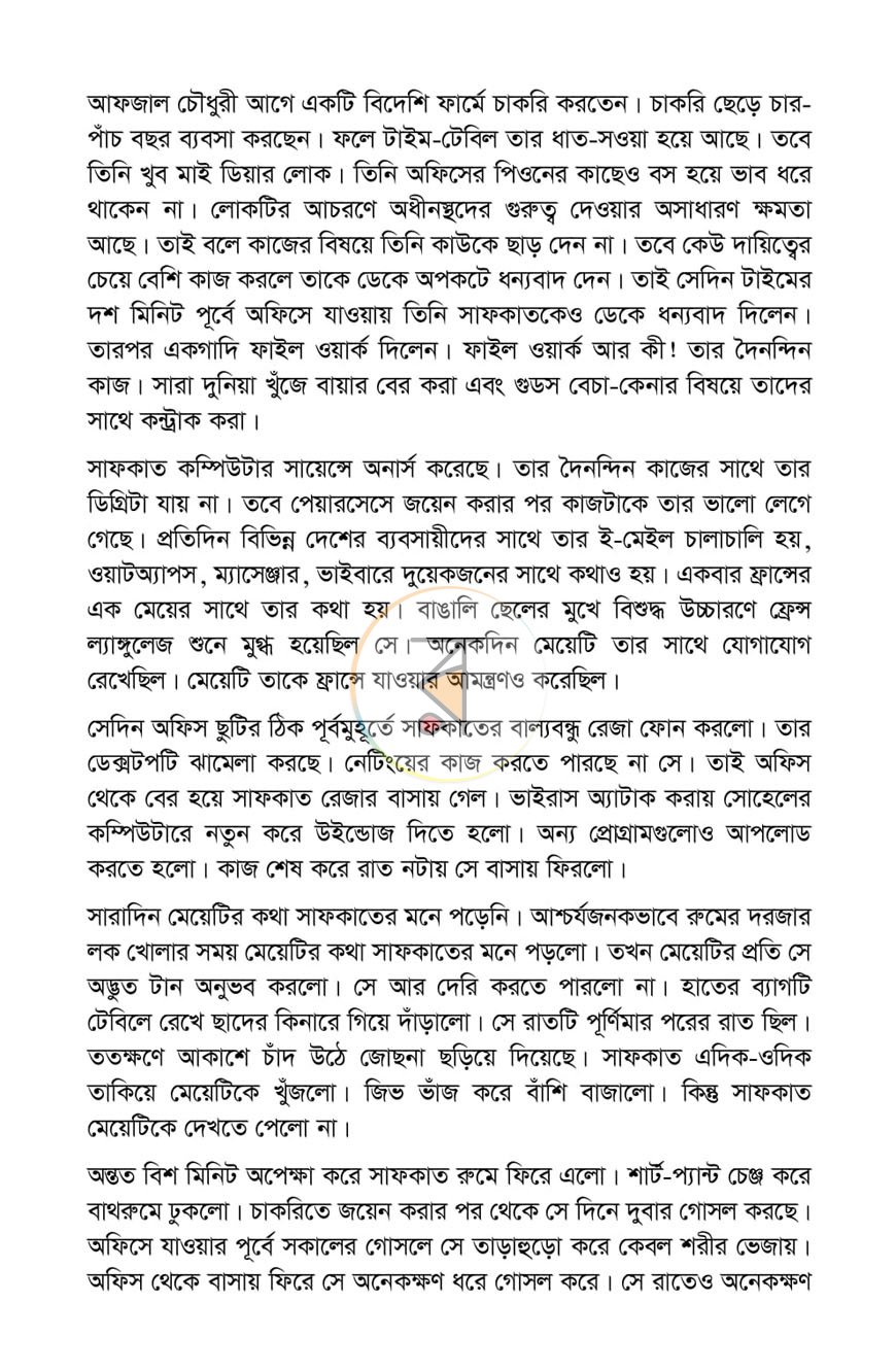 পাতা 4