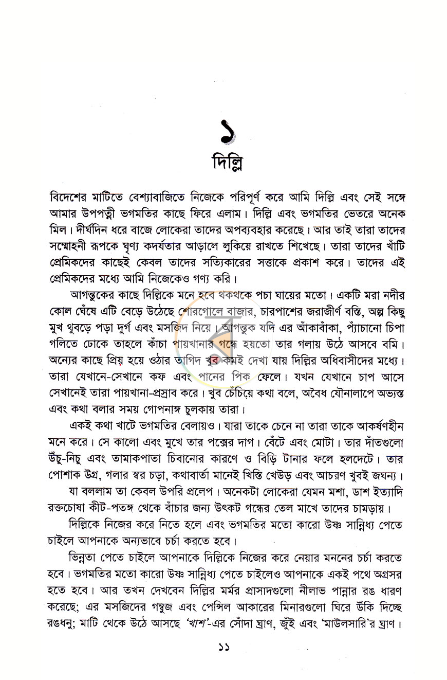 পাতা 4