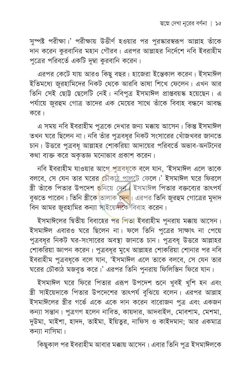 পাতা 12