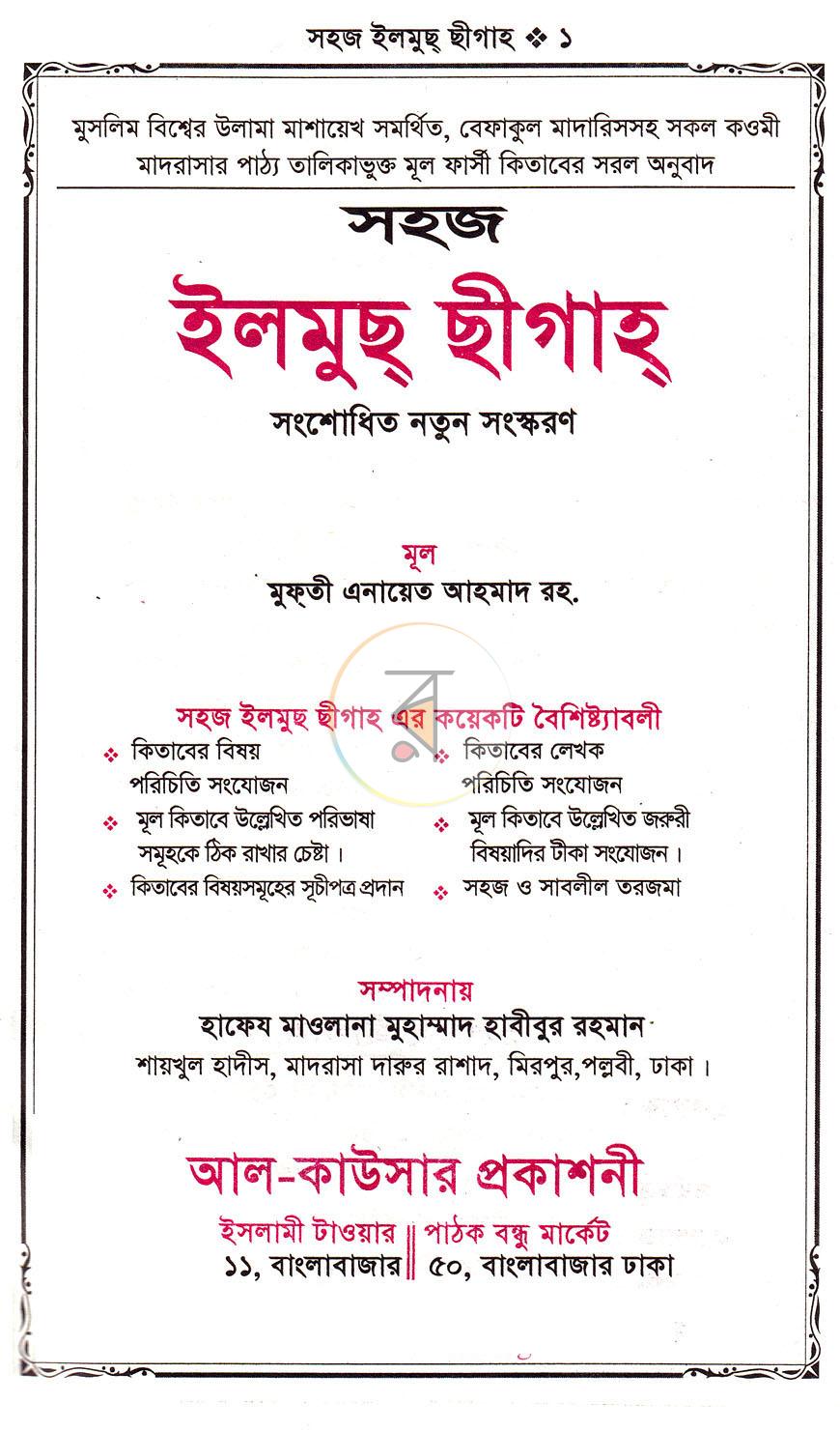 পাতা 1