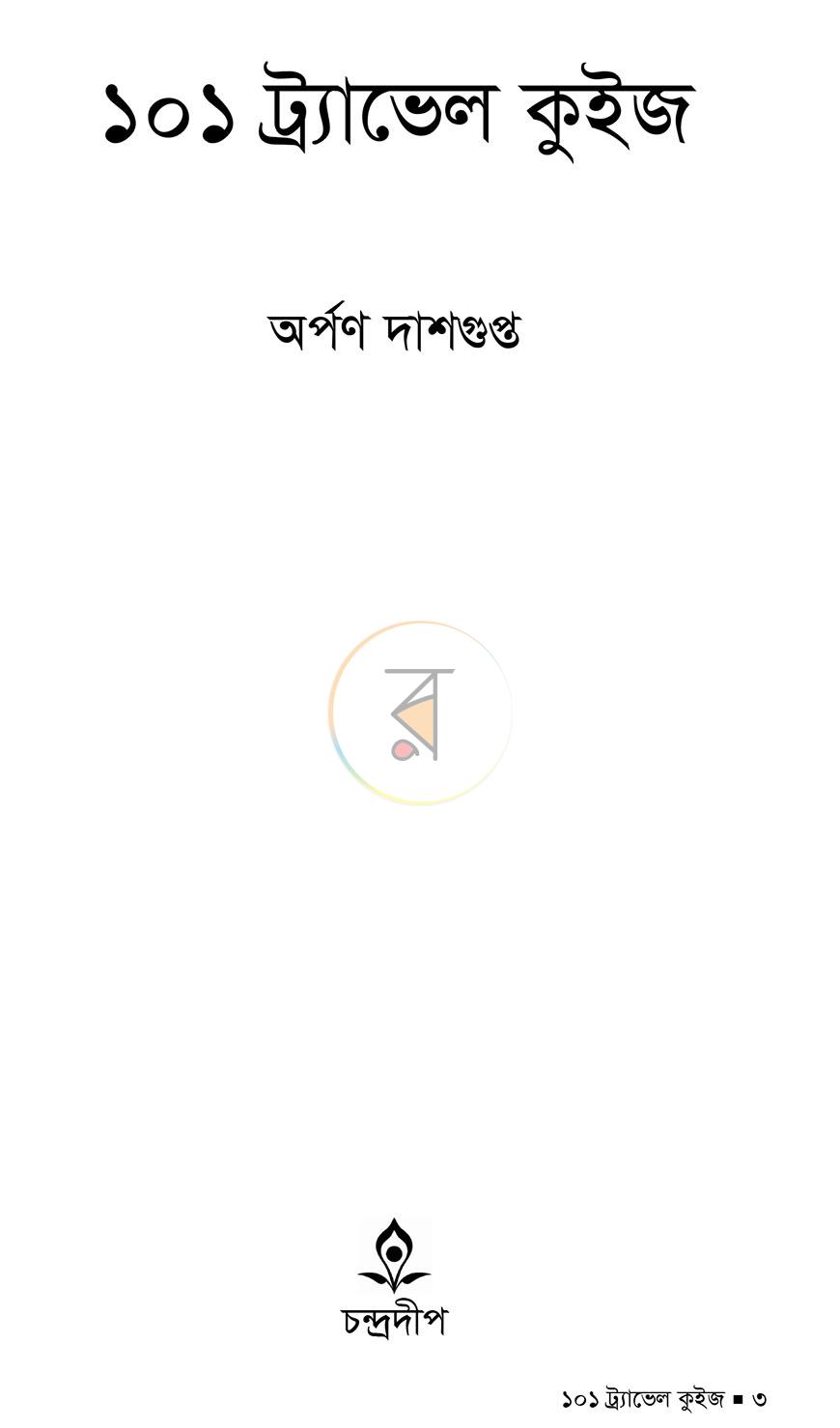 পাতা 1