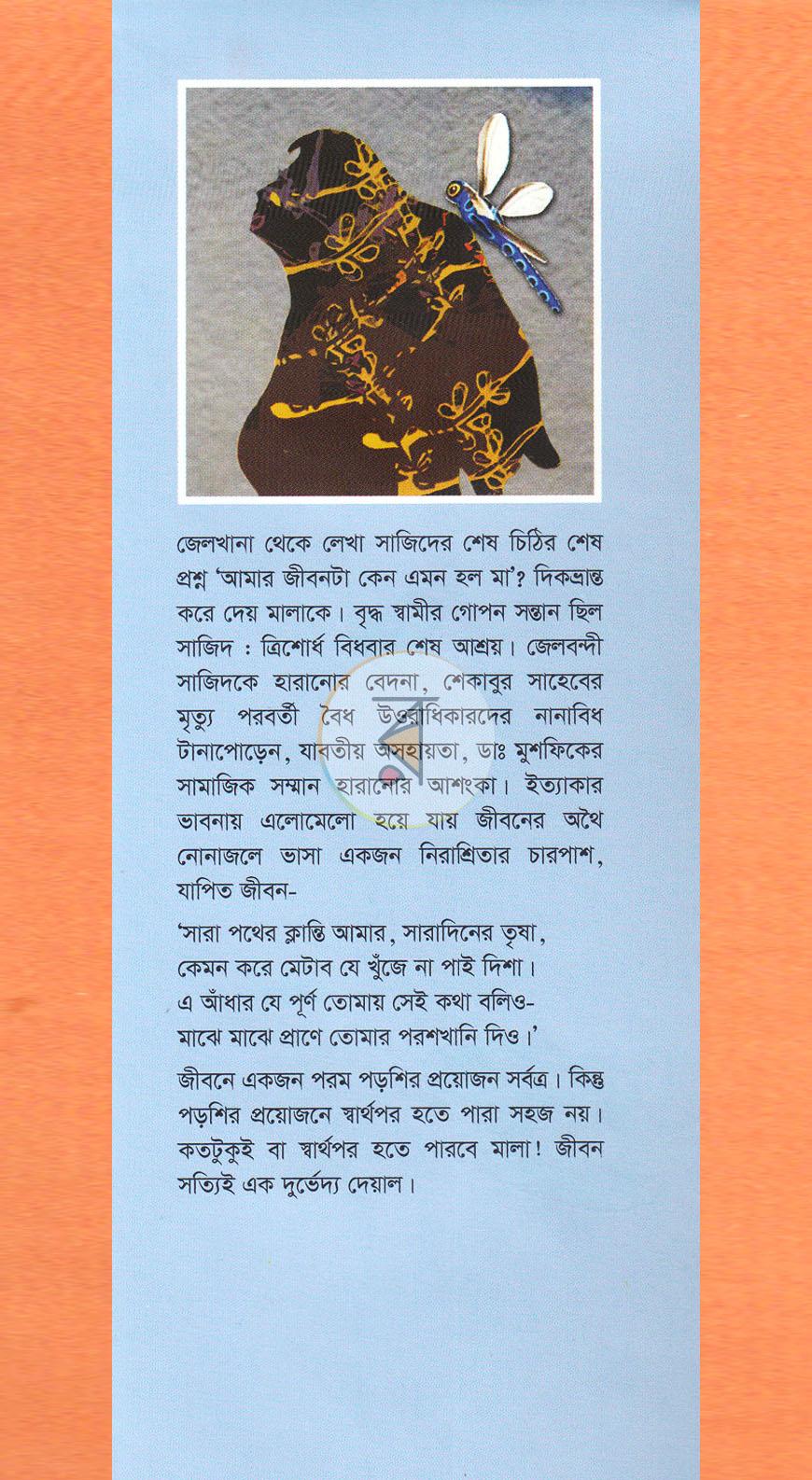 পাতা 1