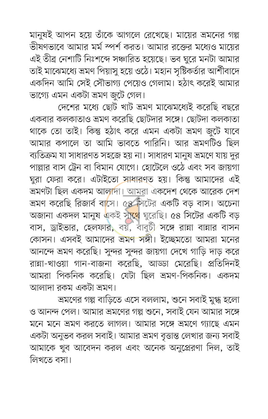 পাতা 3