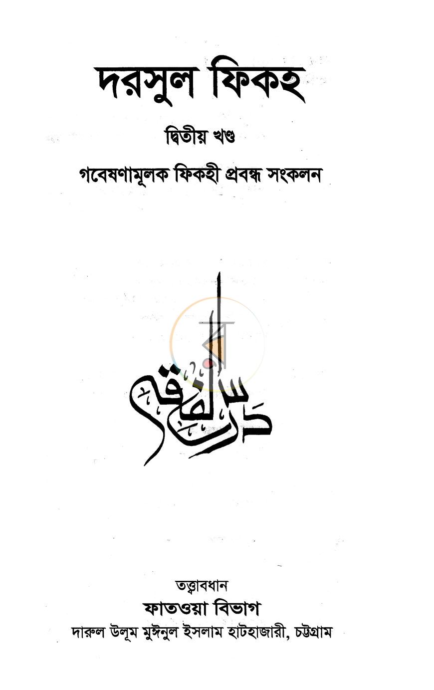 পাতা 1