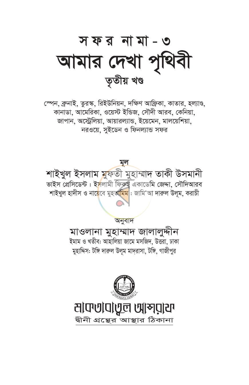 পাতা 1