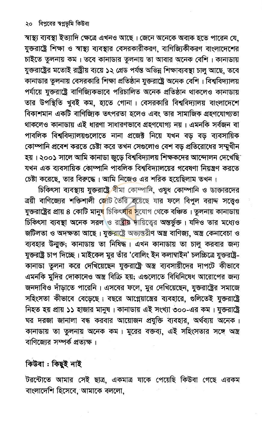পাতা 10